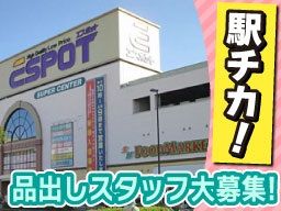 エスポット　新横浜店