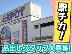エスポット 新横浜店 エスポット 新横浜店