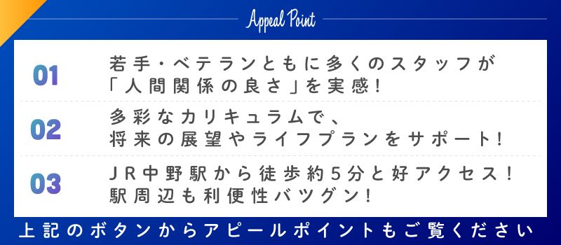 社会医療法人社団 健友会 中野共立病院 社会医療法人社団 健友会 中野共立病院
