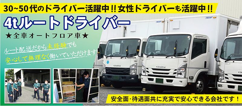 株式会社 やませ運輸 岸和田営業所 株式会社 やませ運輸 岸和田営業所