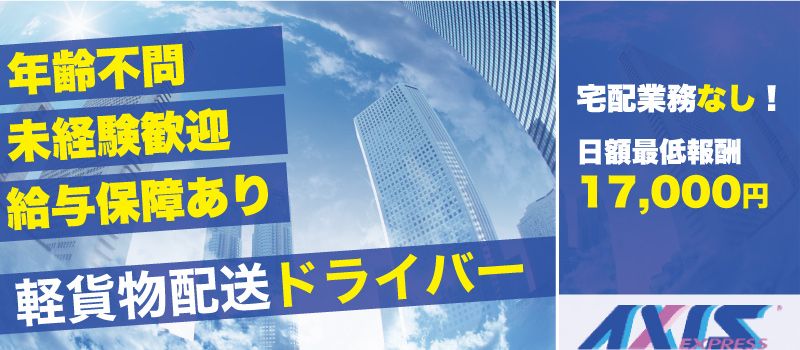株式会社アクシスプロジェクト 株式会社アクシスプロジェクト