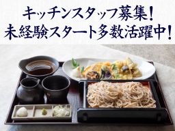 さわ田茶家 さわ田茶家