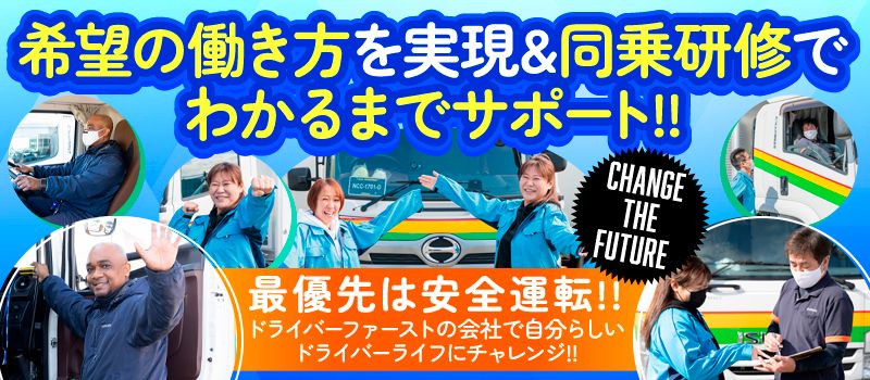カンナナ流通運輸株式会社 大和営業所 カンナナ流通運輸株式会社 大和営業所