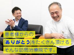 和み 訪問鍼灸・あん摩マッサージ治療院 町田院 厚木院 和み 訪問鍼灸・あん摩マッサージ治療院 町田院 厚木院