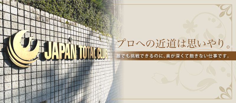 ホテルジャパン箱根 ホテルジャパン箱根