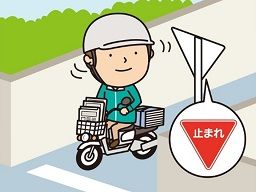 熊田新聞店 熊田新聞店