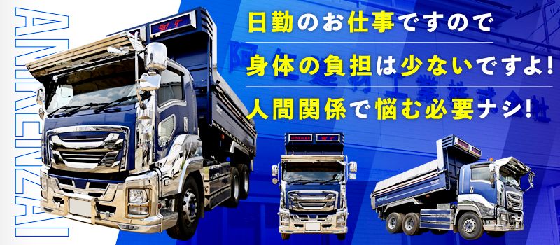 阿仁建材工業株式会社 阿仁建材工業株式会社