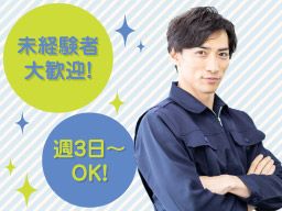 株式会社オオタケソーイング 株式会社オオタケソーイング