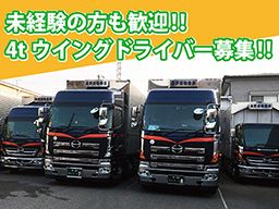 株式会社 北野運輸倉庫 株式会社 北野運輸倉庫