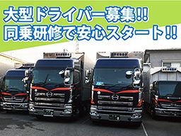 株式会社 北野運輸倉庫 株式会社 北野運輸倉庫