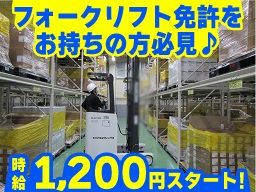 株式会社 ハマキョウレックス 中部メディカルセンター 株式会社 ハマキョウレックス 中部メディカルセンター