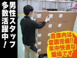 株式会社 ハマキョウレックス 中部メディカルセンター 株式会社 ハマキョウレックス 中部メディカルセンター