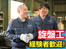 有限会社上條精機 有限会社上條精機