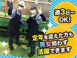 新明和ウエステック株式会社 町田作業所 新明和ウエステック株式会社 町田作業所