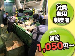 新明和ウエステック株式会社 町田作業所 新明和ウエステック株式会社 町田作業所