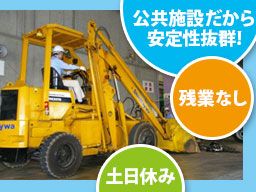 新明和ウエステック株式会社 朝霞作業所 新明和ウエステック株式会社 朝霞作業所