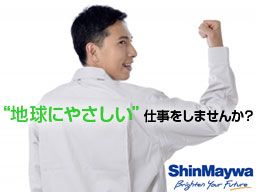 新明和ウエステック株式会社 朝霞作業所 新明和ウエステック株式会社 朝霞作業所