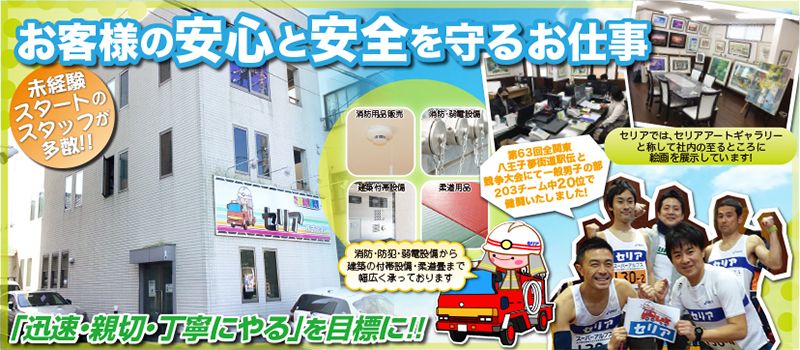 セリア株式会社 セリア株式会社