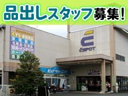 エスポット 富士宮店 エスポット 富士宮店