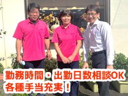 株式会社シダー あおぞらの里 和白ヘルパーステーション 株式会社シダー あおぞらの里 和白ヘルパーステーション