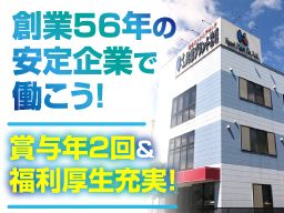 共栄プラント株式会社 共栄プラント株式会社