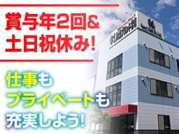 共栄プラント株式会社 共栄プラント株式会社