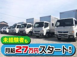 三共運輸株式会社 三共運輸株式会社