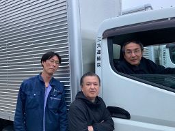 三共運輸株式会社 三共運輸株式会社