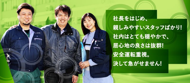 三共運輸株式会社 三共運輸株式会社