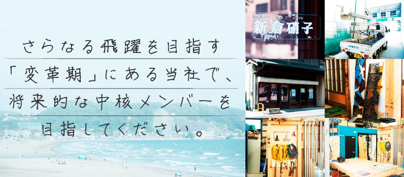 株式会社 新倉硝子店 株式会社 新倉硝子店