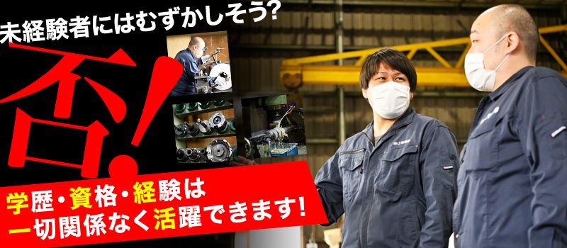 有限会社上條精機 有限会社上條精機