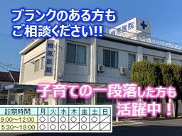 楢原医院 楢原医院