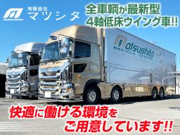 有限会社 マツシタ 有限会社 マツシタ