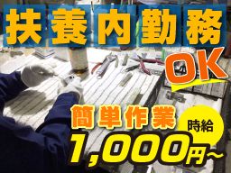 山崎化学エイチ・テイ株式会社 山崎化学エイチ・テイ株式会社