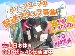 一般社団法人 共同購入ワーカーズ連合ふくおか 筑紫支部 一般社団法人 共同購入ワーカーズ連合ふくおか 筑紫支部