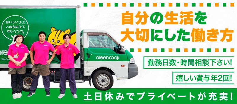 一般社団法人 共同購入ワーカーズ連合ふくおか 筑紫支部 一般社団法人 共同購入ワーカーズ連合ふくおか 筑紫支部