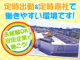 株式会社エークイック 株式会社エークイック