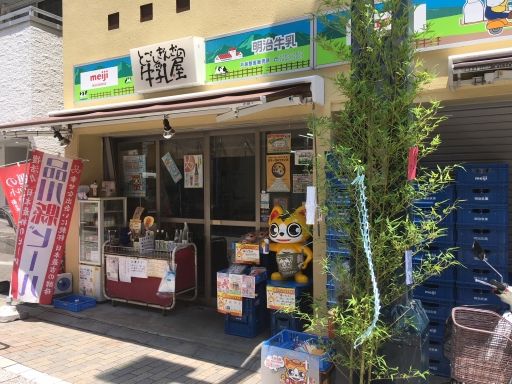 有限会社ナルセ商店 有限会社ナルセ商店