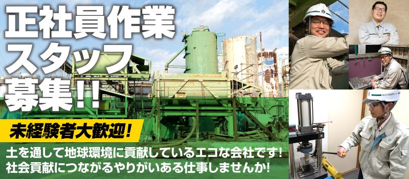 再資源開発 株式会社 再資源開発 株式会社