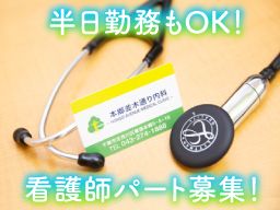 本郷並木通り内科 本郷並木通り内科