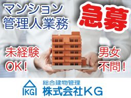株式会社 KG 株式会社 KG