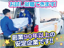 株式会社 レンティ 湘南営業所 株式会社 レンティ 湘南営業所