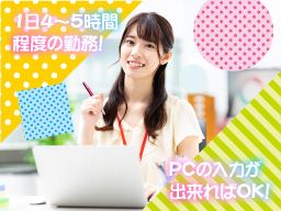 株式会社 山末 株式会社 山末