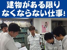 平山防災設備株式会社