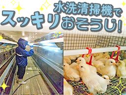 イセファーム株式会社 町下農場 イセファーム株式会社 町下農場
