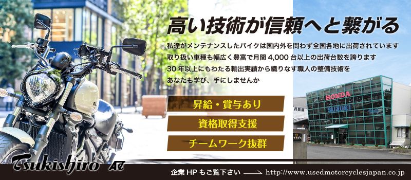 株式会社 ツキシロ 株式会社 ツキシロ