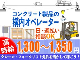 株式会社ヴィゴール 三郷営業所 株式会社ヴィゴール 三郷営業所