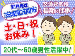 株式会社ヴィゴール 三郷営業所 株式会社ヴィゴール 三郷営業所