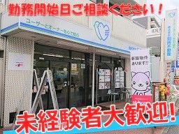 株式会社 別所不動産 株式会社 別所不動産