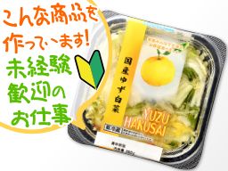 サークル ツー食品(株) サークル ツー食品(株)